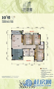 二期8#、9#、10#户型