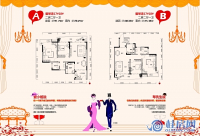 鑫灿?爱琴湾17#18#AB户型图