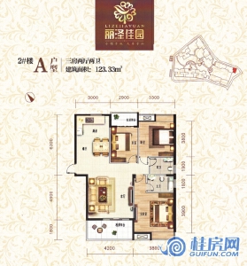 2#A户型三房两厅两卫建筑面积：123.33㎡