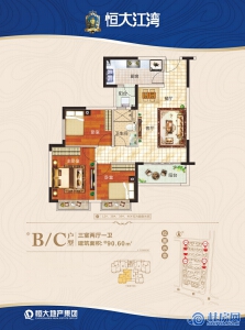 桂林恒大江湾12#、38#、39#、46#B、C户型 三房两厅一卫 建面90.60㎡