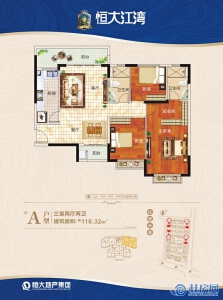 桂林恒大江湾12#、38#、39#、46#A户型 三房两厅两卫 建面116.32㎡