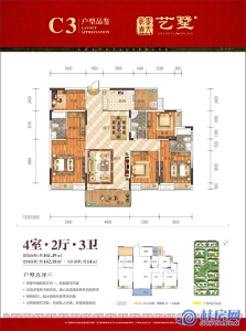 彰泰·春天艺墅51#楼C3户型 四房两厅三卫 建面161.49㎡