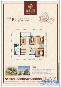 10#B三房两厅两卫119.68㎡