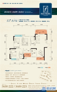 （售罄）精通伊顿国际15#A户型136.71㎡三房两厅两卫