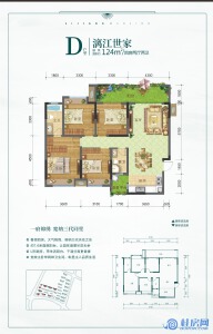 兴进漓江锦府D户型
