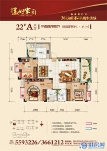 耀辉·美好家园22#A户型105㎡三房两厅两卫