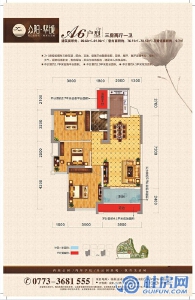 众阳华城17#A6户型3号房91㎡三房两厅一卫