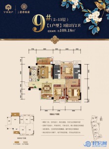 9#楼1户型（2-13层）