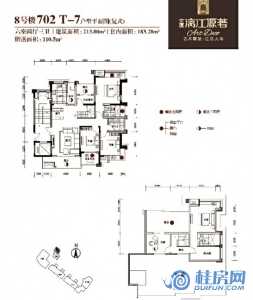 安厦漓江源著8号楼T-7户型图 六房两厅三卫 213.80㎡