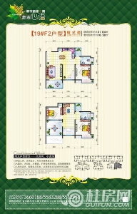 都市心语 F2户型 三房两厅两卫 131.04㎡