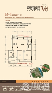 安厦琥珀漓江V8 B-1户型 两室两厅一卫 103.25㎡