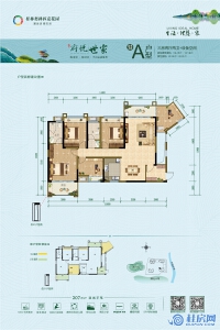 府悦世家北区3#A户型 三房两厅两卫+设备间