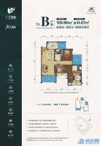 广汇·汇悦城7#B户型