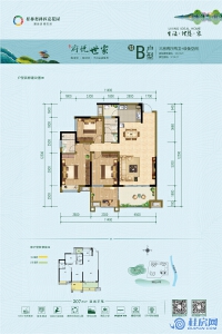 府悦世家北区3#B户型 三房两厅两卫+设备间