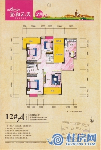 宜和云天12#A户型3房2厅2卫138.91㎡