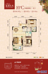 宜和云天10#楼C户型