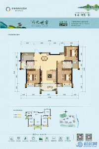 府悦世家6#、7#C户型