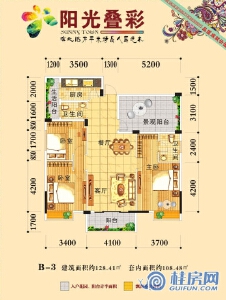 阳光叠彩2号楼 B-3三房两厅两卫户型128.41㎡
