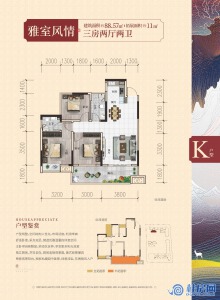 顺祥府88㎡ K户型