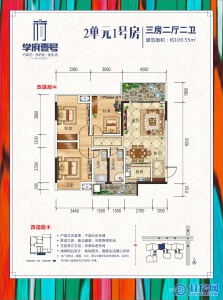 学府壹号2单元1号房：109.55㎡三房二厅二卫
