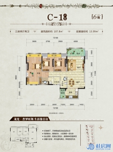 龙光普罗旺斯6期C-1户型 三房两厅两卫 建面约107.8㎡