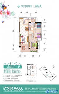 麓湖国际春晓三期F2栋楼户型图：88.61㎡