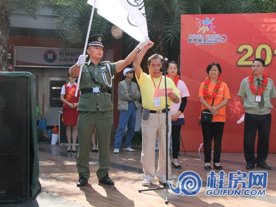 第十届业主运动会