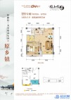 原乡镇155号楼户型图：55㎡1房2厅1卫