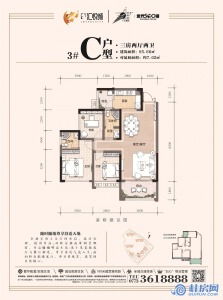 广汇·汇悦城3#C户型