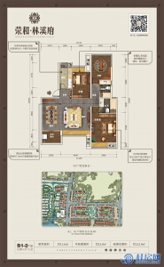 荣和林溪府B1-2户型 三房二厅二卫 116㎡