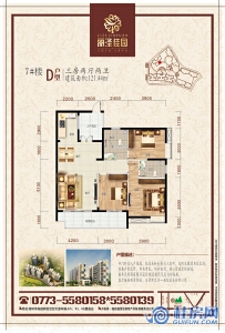 7#D三房两厅两卫121.44㎡