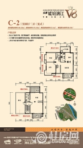安厦琥珀漓江V8 C-2户型 三室两厅两卫（复式）173.55㎡