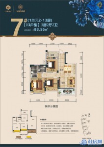 宁铁叠彩佳园7#03户型：88.56㎡