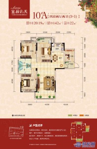 宜和云天10#A楼户型