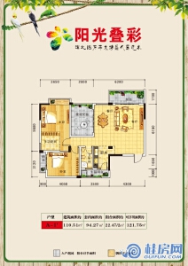 阳光叠彩A-1户型两房两厅一卫110.51㎡