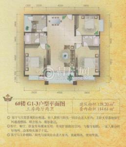 东晖国际公馆G1-3户型三房两厅两卫128.20㎡