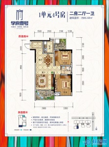 学府壹号1单元4号房：86.68㎡二房二厅一卫