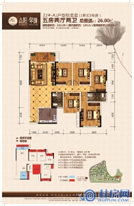 众阳华城22#A2户型1号房五房两厅两卫