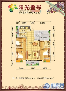 阳光叠彩2号楼B-3户型 三房两房两卫 建面128.41㎡