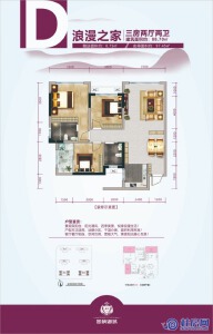 金榜御城D户型：88.7㎡三房两厅两卫