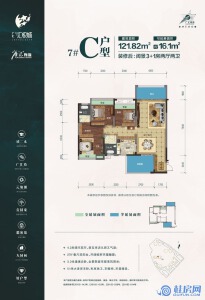 广汇·汇悦城7#C户型