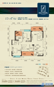 （售罄）精通17#A户型 三房两厅两卫 建面124.66㎡