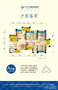 麓湖北岸B区5#A户型4+1房两厅两卫134.28㎡
