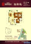 福邸嘉园17a-3/4户型图