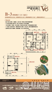安厦琥珀漓江V8 B-3户型四室两厅三卫（复式） 215.03㎡