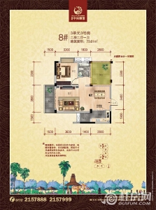 兴进·中央尊馆8#户型二房二厅一卫73.61㎡