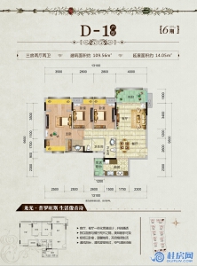 龙光普罗旺斯6期D-1户型 三房两厅两卫 建面约109.56㎡