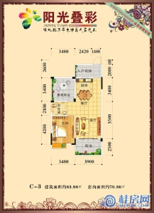 阳光叠彩2号楼C-3户型 一房两厅一卫 建面83.88㎡