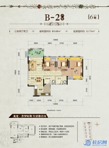 龙光普罗旺斯6期B-2户型 三房两厅两卫 建面约89.88㎡