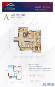 万卓香语城A户型